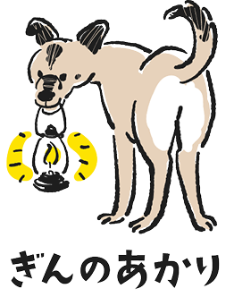 ぎんのあかりロゴ